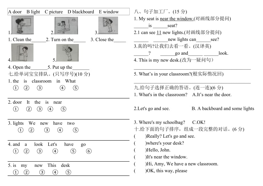 四年级英语上试题-unit1 my classroom  人教ＰＥＰ２０１４秋（含答案）(1)_第2页