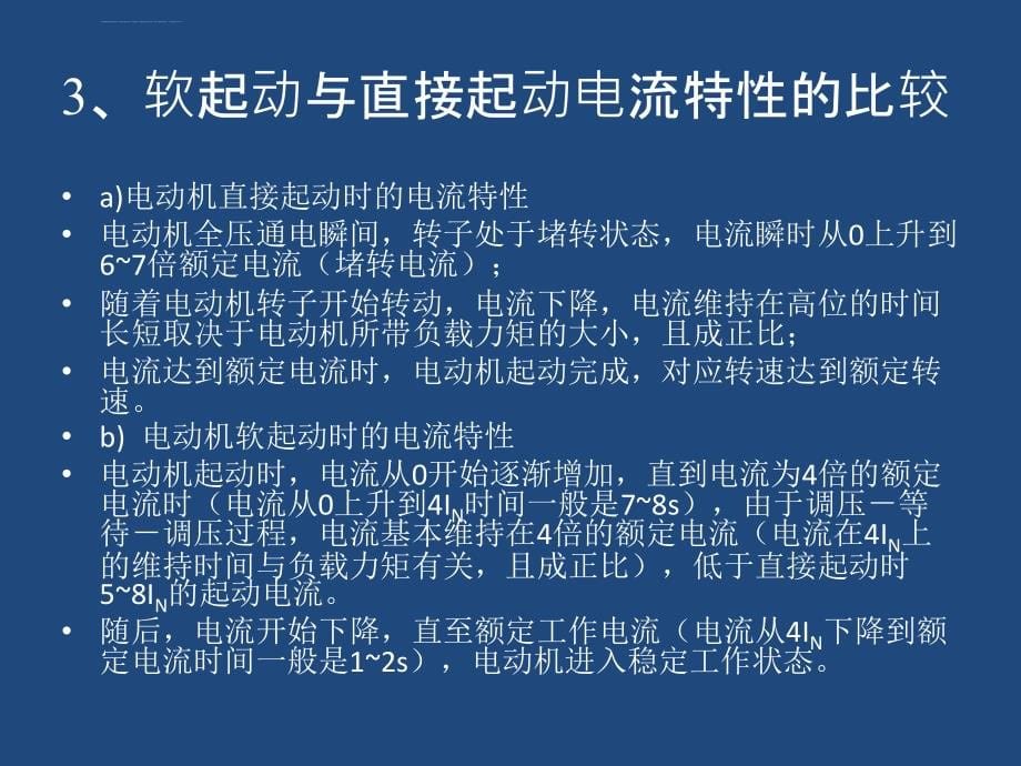 qjr张紧培训讲义.ppt_第5页