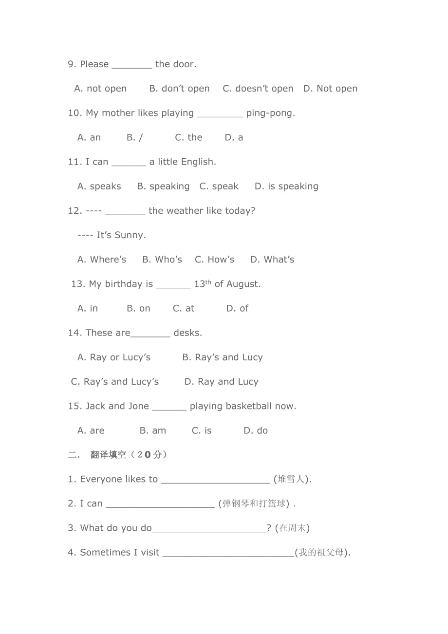 五年级英语知识竞赛测试题_第2页