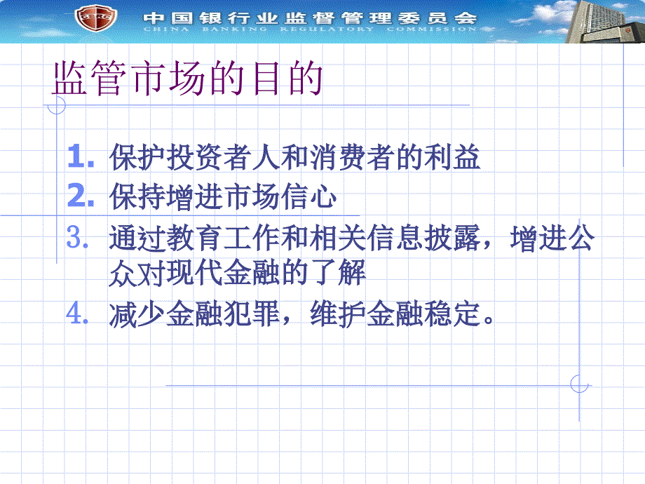 上市公司独立董事的主要职责.ppt_第3页