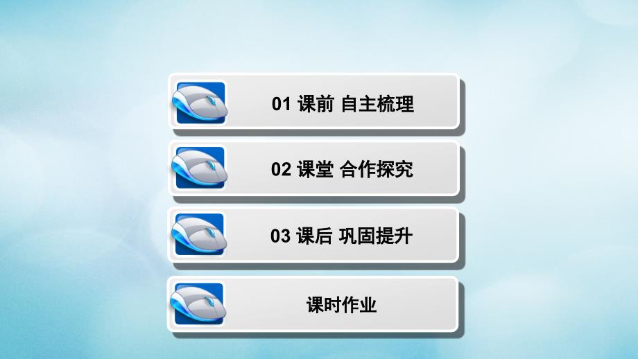 2018-2019学年高中物理 第二章 恒定电流 1 电源和电流课件 新人教版选修3-1_第3页