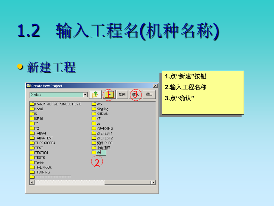 mps软件编程操作培训资料.ppt_第4页