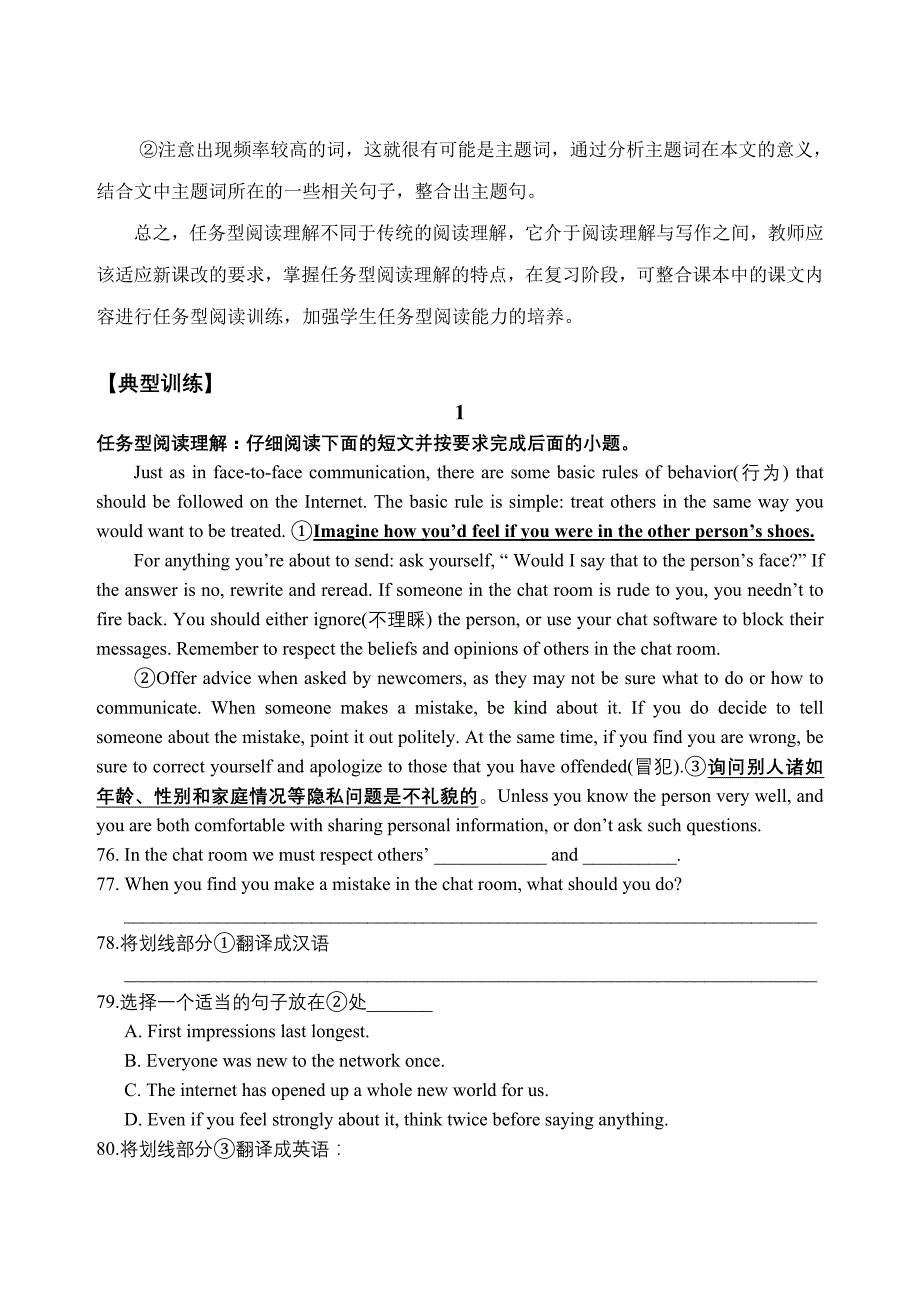 中考英语任务型阅读题讲练_第3页