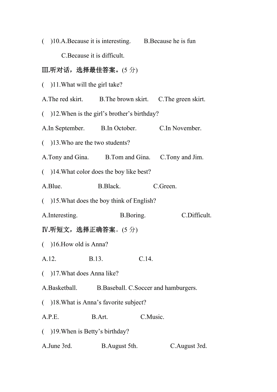 初一下学期入学考试英语试题_第2页