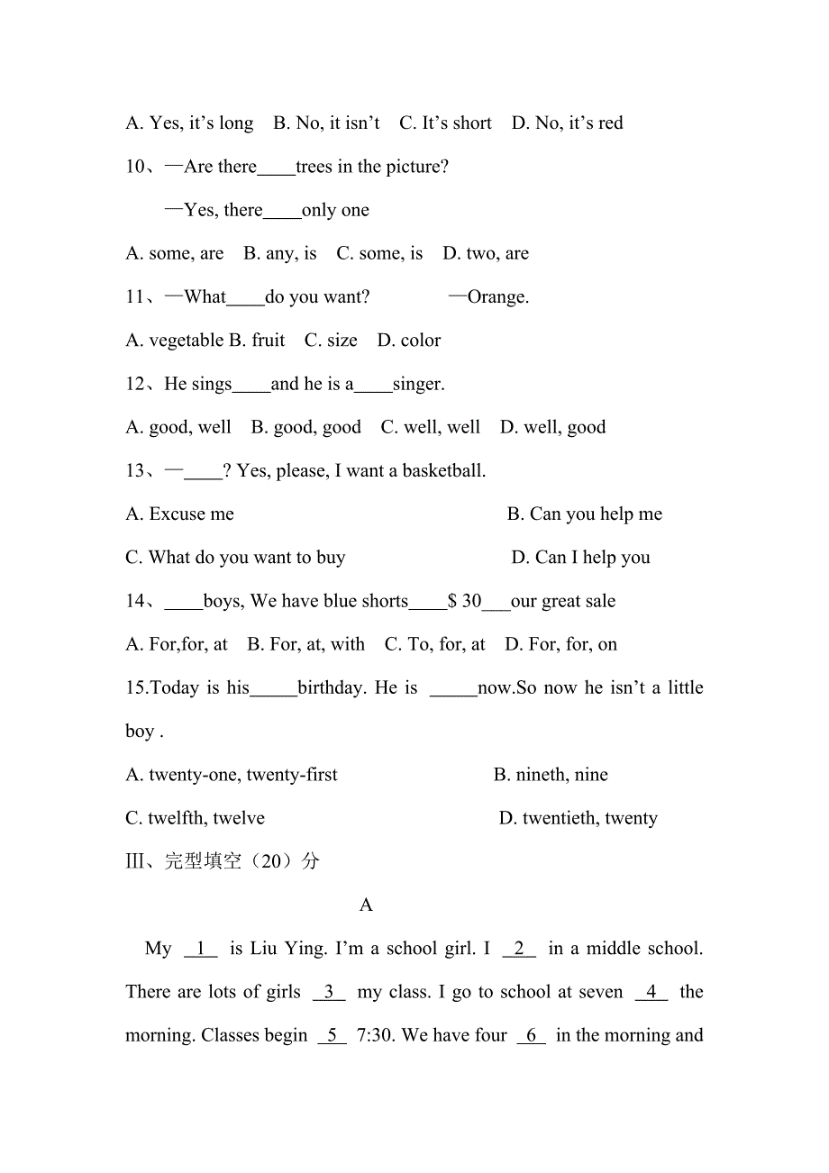 初一下学期入学考试英语试题_第4页