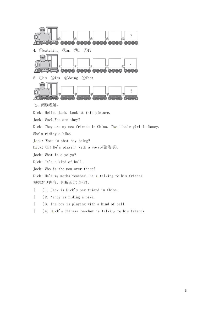 2018学年四年级英语上册 module 2 unit 2 what are you doing同步习题 外研版（三起）_第3页