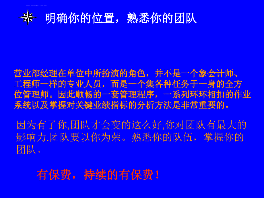 kpi指标与经营分析 .ppt_第4页