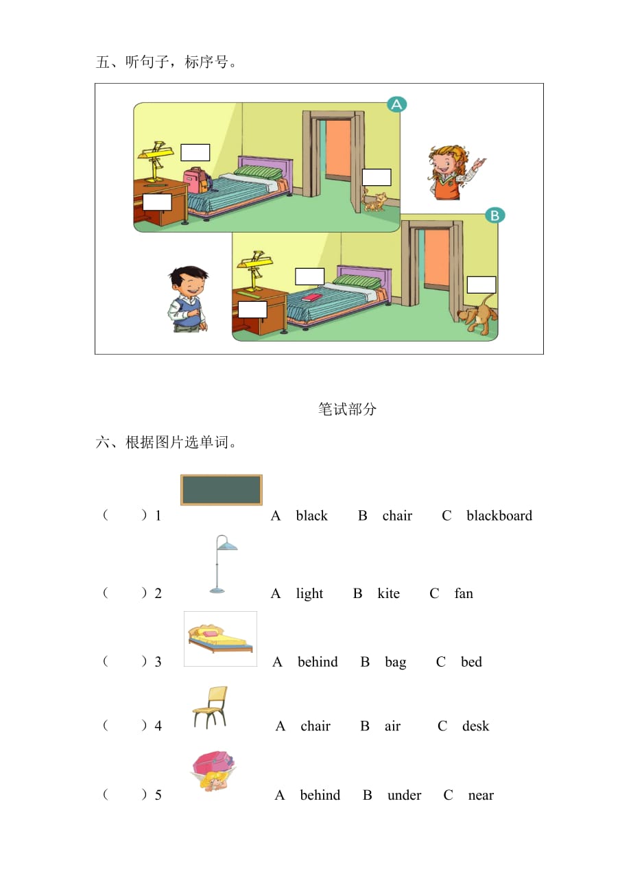 人教版新起点英语一年级下册期中考试试卷_第3页