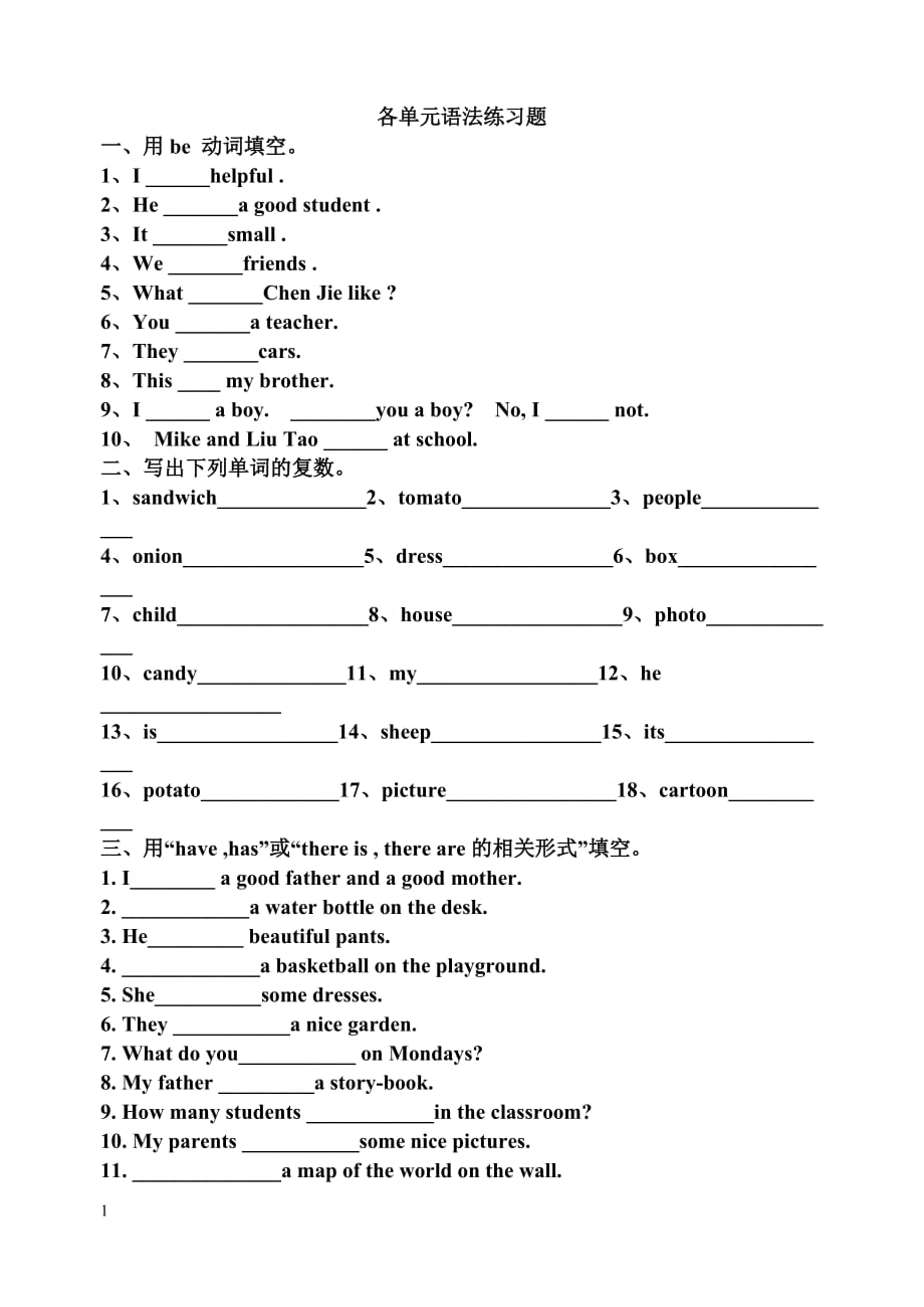 新版pep小学英语五年级上册—各单元语法练习题_第1页