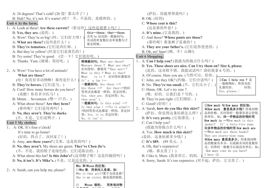 新pep小学英语四年级下册总复习资料_第3页