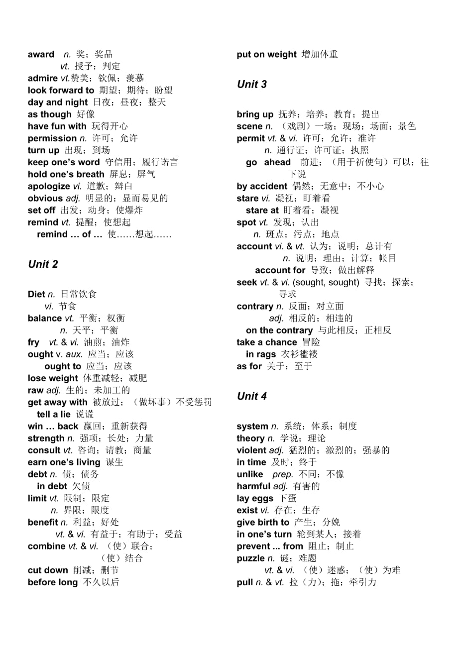 人教版高中英语黑体单词_第4页