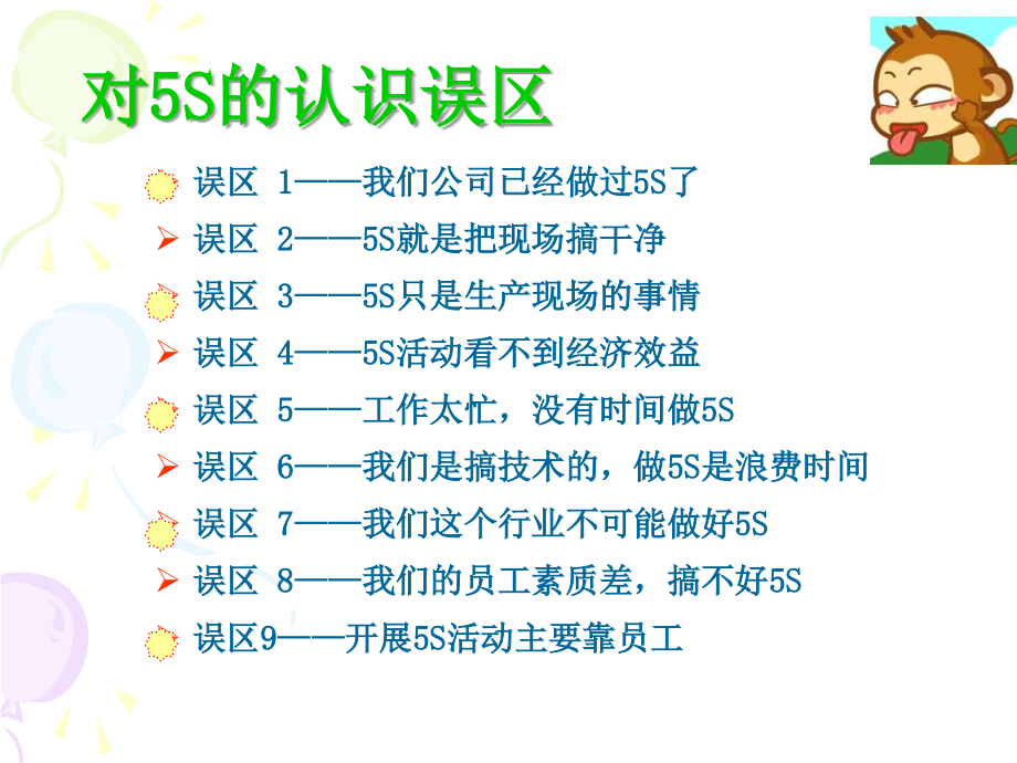 8s管理知识与应用培训课件.ppt_第3页