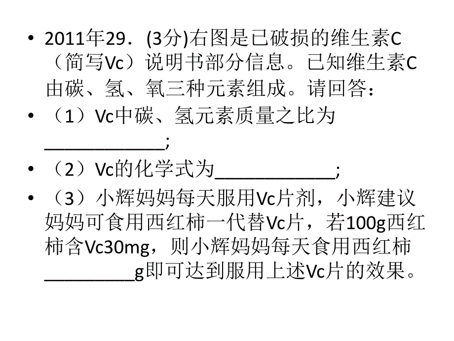 江西省中考化学计算题命题透视_第4页