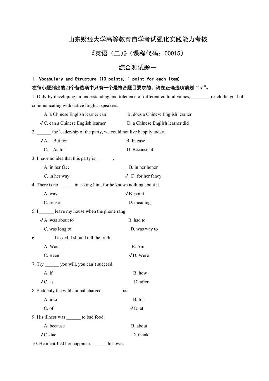 山财英语三七作业_第1页