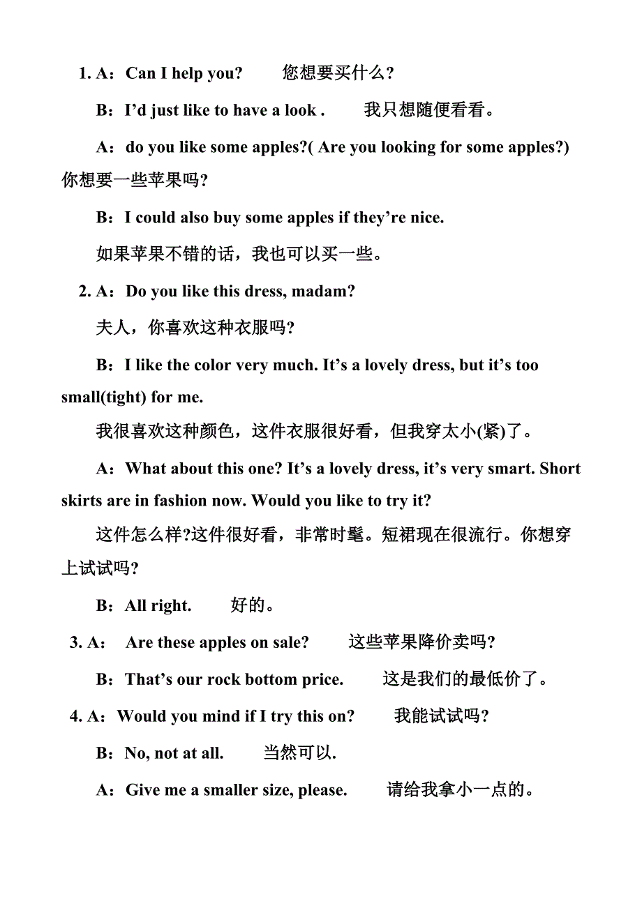 英语情景对话-购物篇_第4页