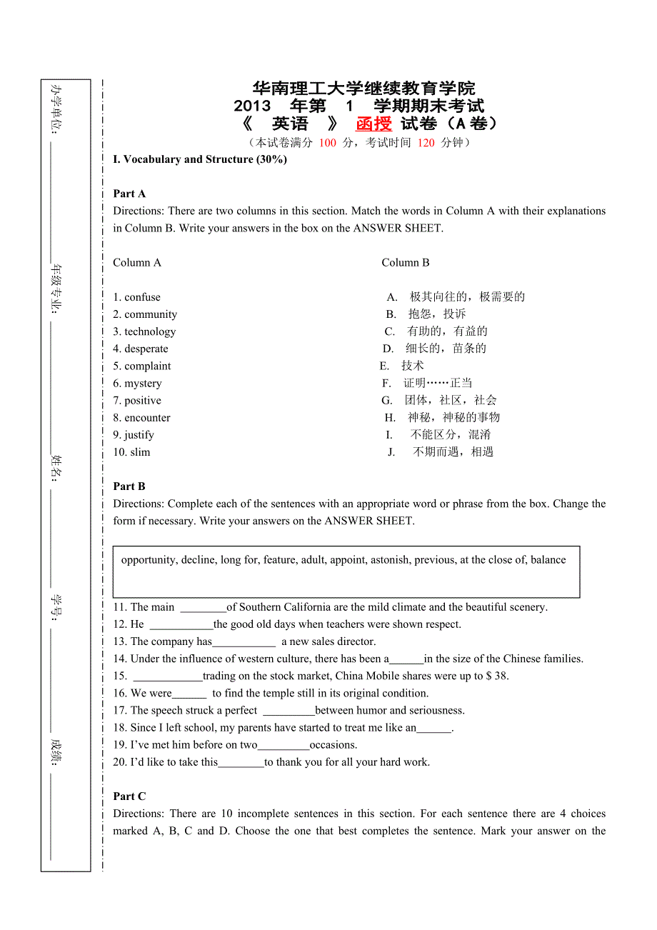 英语期末考试试题a_第1页