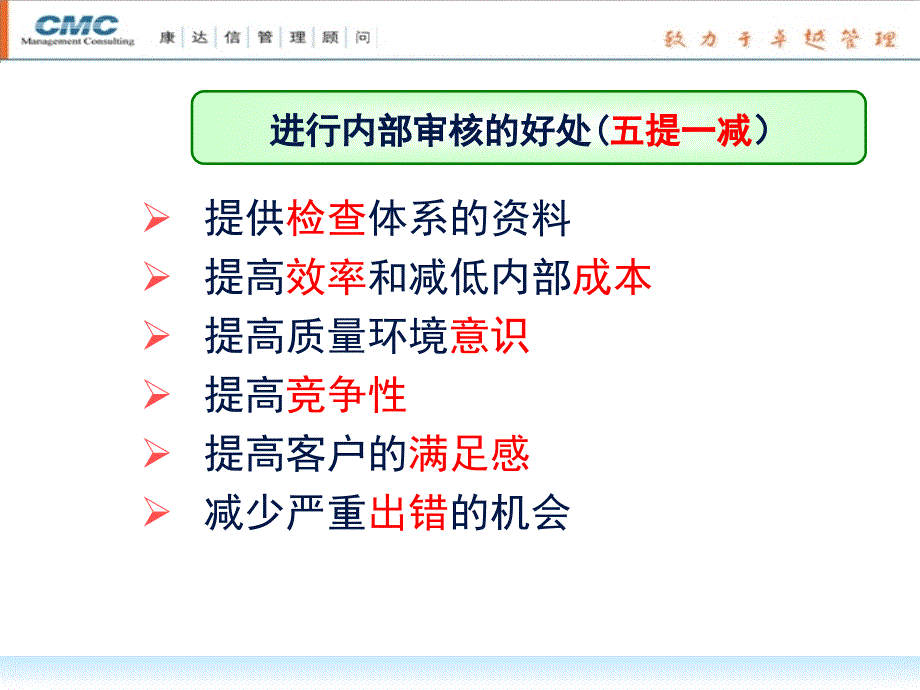 ems环境管理体系内部审核员培训课件.ppt_第4页