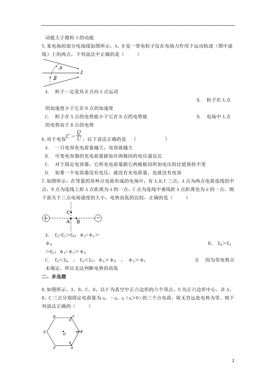 2019高考物理 第1章 静电场提升练习（含解析）选修3-1_第2页