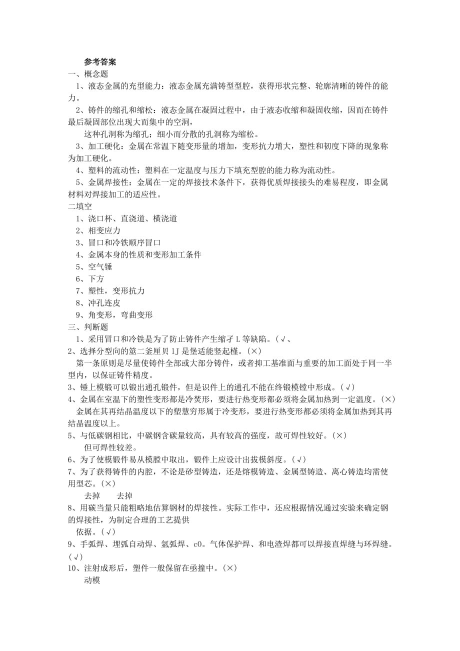 重庆理工大学模拟试题一_第3页