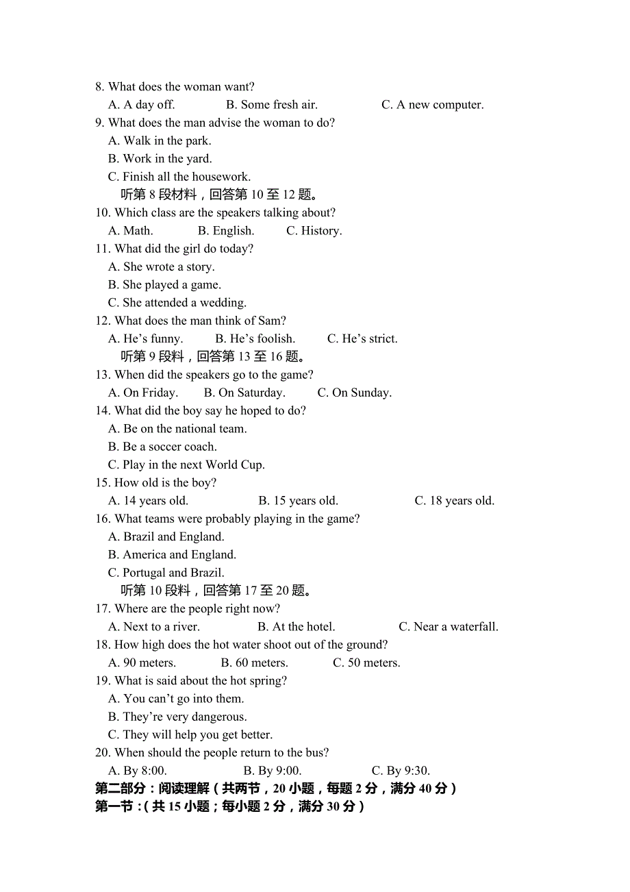 高一上学期期中考试英语试卷通用版有答案(doc)_第2页