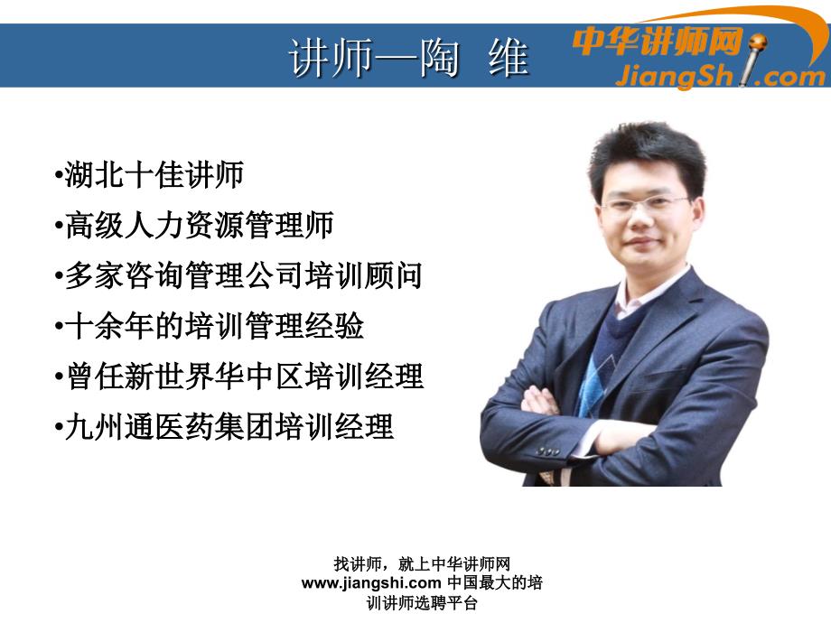 中小企业如何开展培训.ppt_第2页