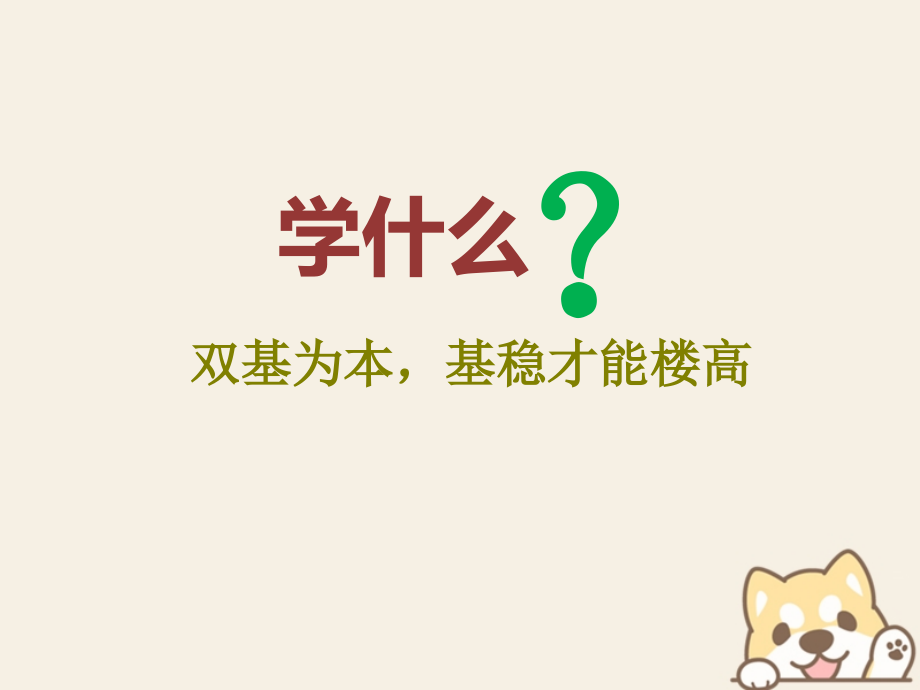 2018版高考化学二轮复习 第二章 化学物质及其变化 2.4 氧化还原反应的基本概念课件_第4页