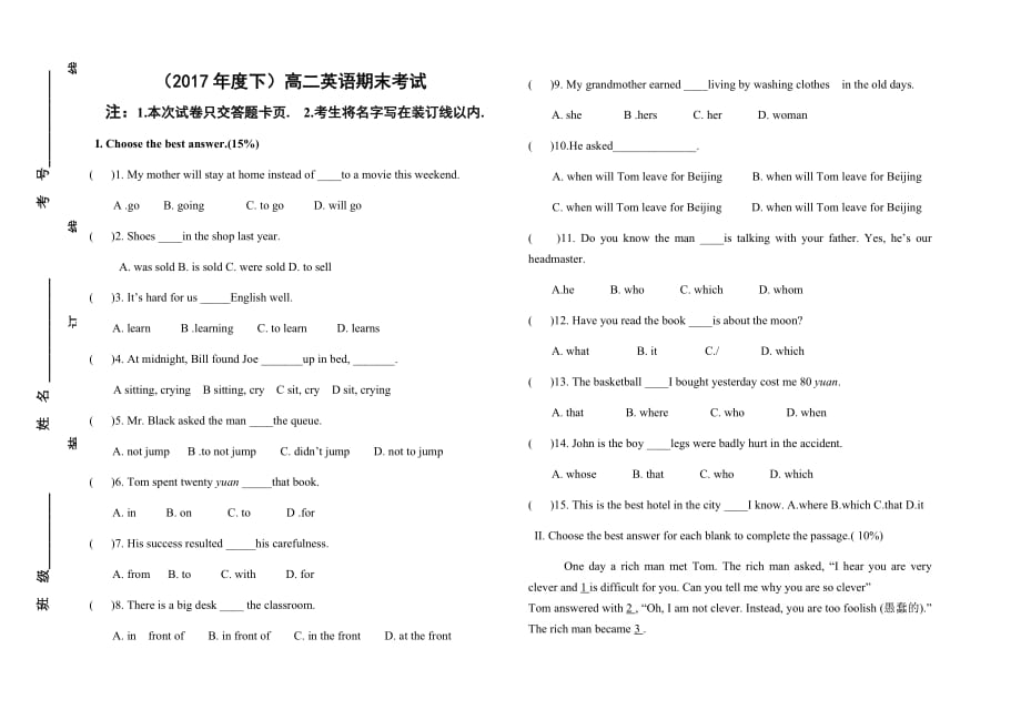 中职高二英语期末考试题_第1页