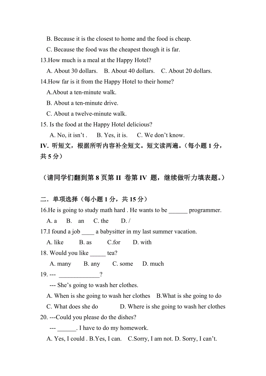 初二英语试题下期末试题_第2页