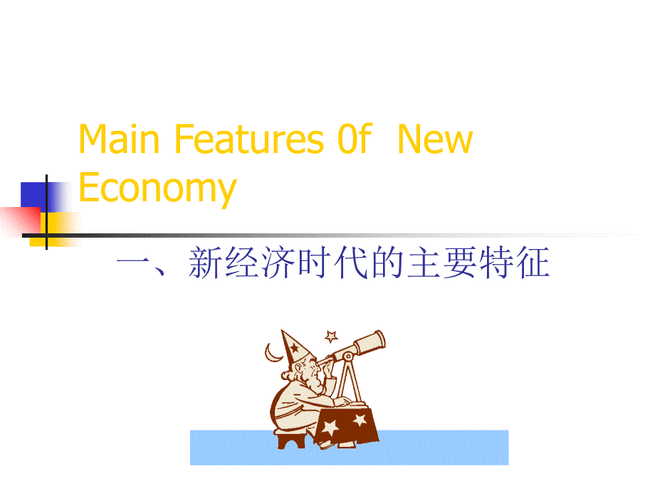 hr的挑战与应对讲义.ppt_第3页