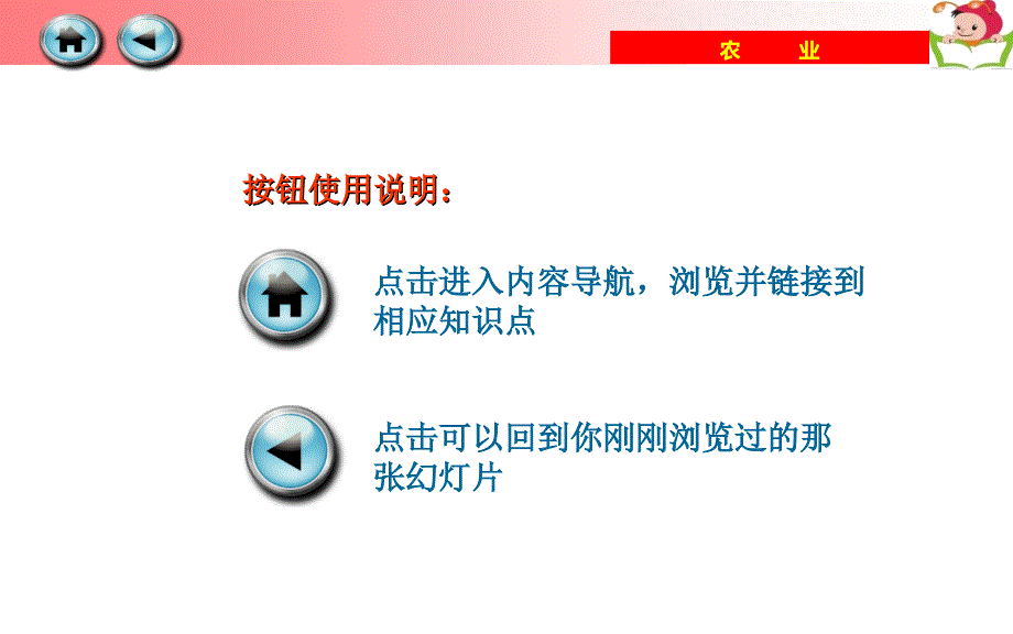 我国的农业培训课程_第2页