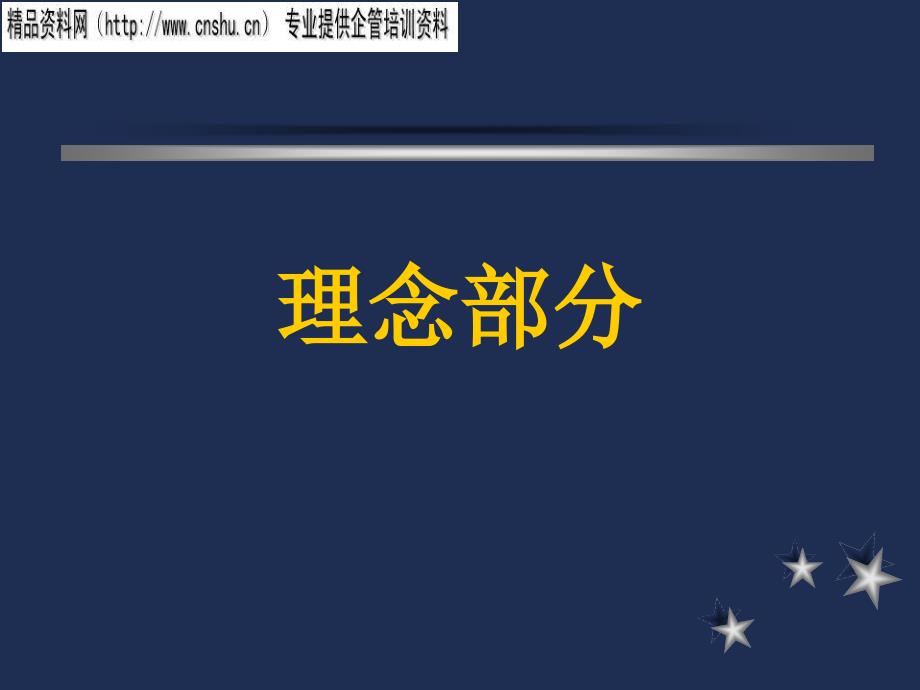 汽车企业内部培训师专业技巧训练_第2页