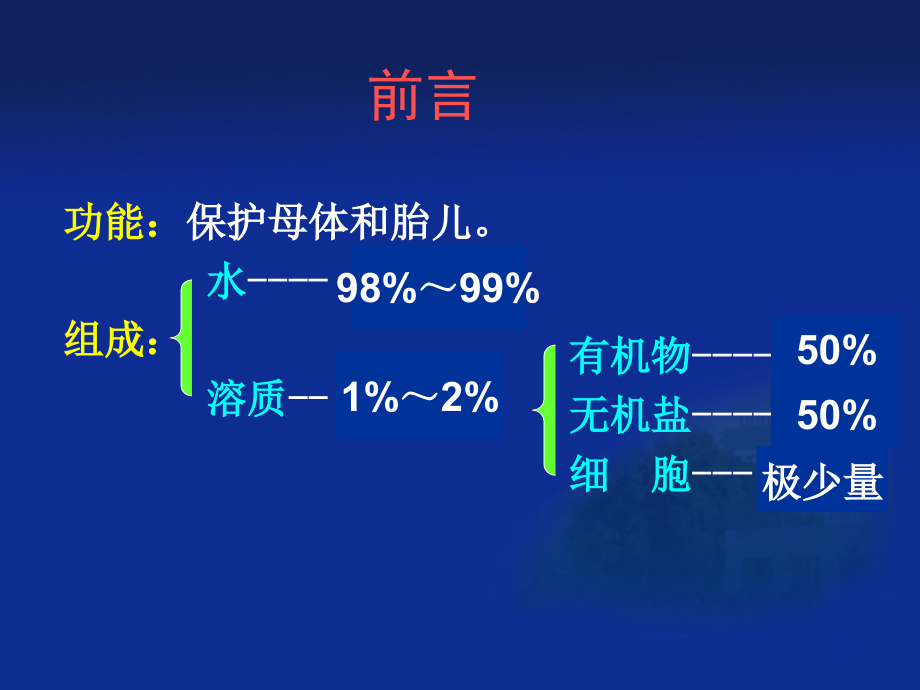 羊水检验_第3页