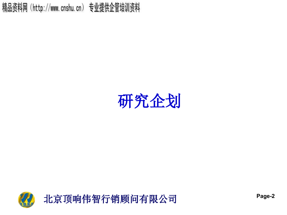 某饮食企业新产品定性调查报告分析_第3页