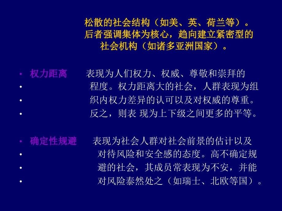 珠宝行业组织行为学培训教程_第5页