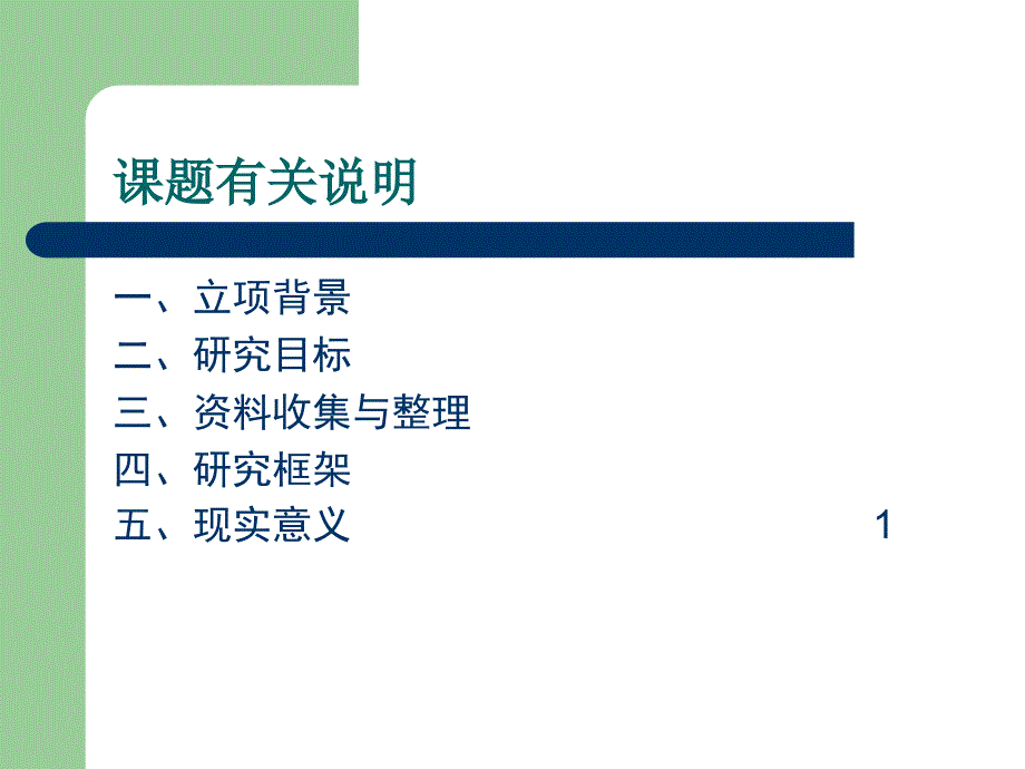 财务管理会计的应用及典型案例研究_第2页