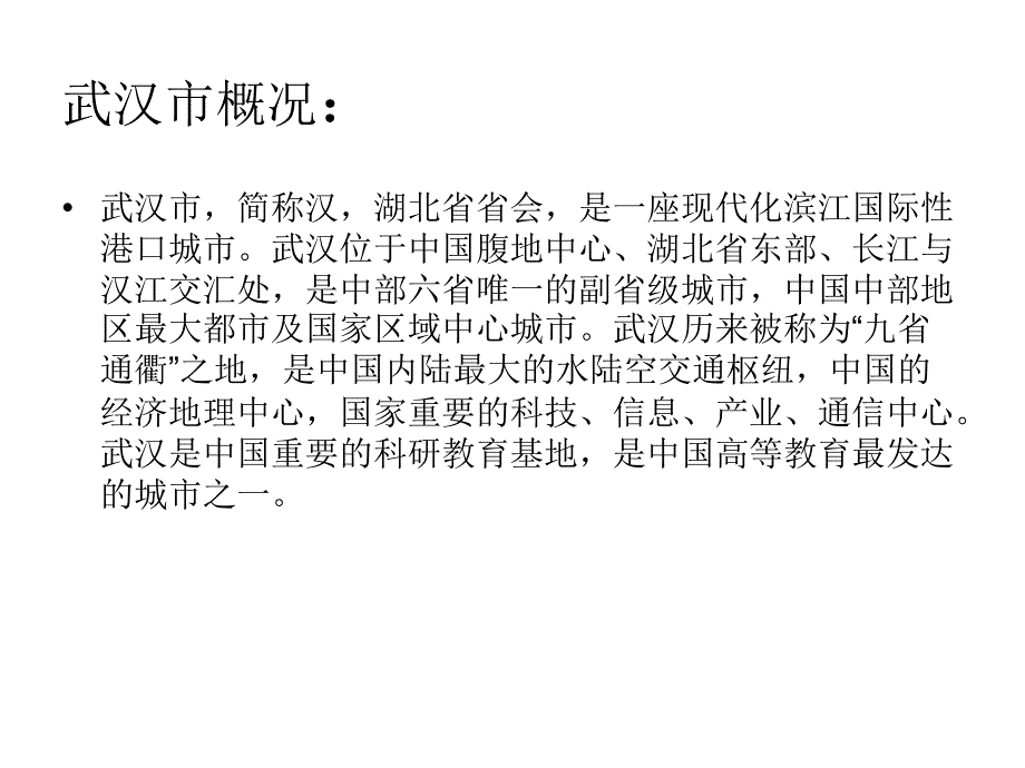 浅析金融业发展讲义课件_第2页