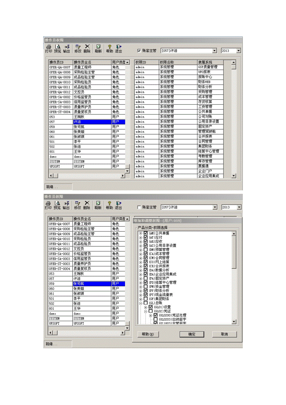 会计电算化报告.doc_第3页