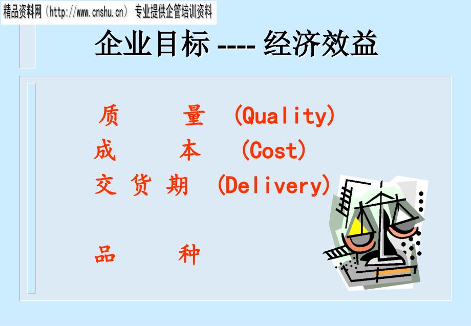 汽车行业mrpii原理与实施步骤_第3页