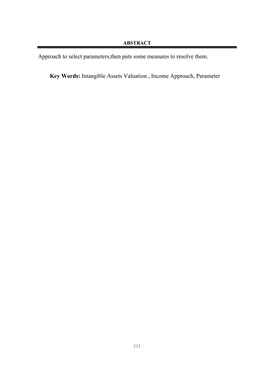 无形资产评估的收益法研究分析.doc_第3页