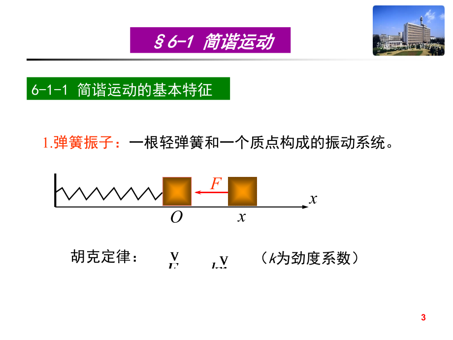 机械行业知识管理振动_第3页