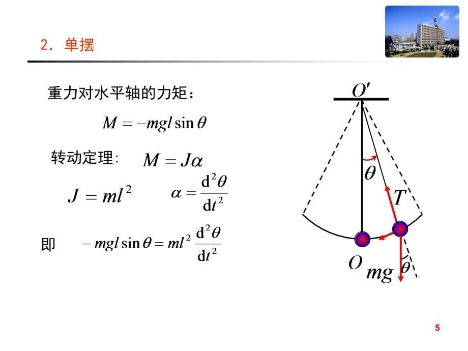 机械行业知识管理振动_第5页