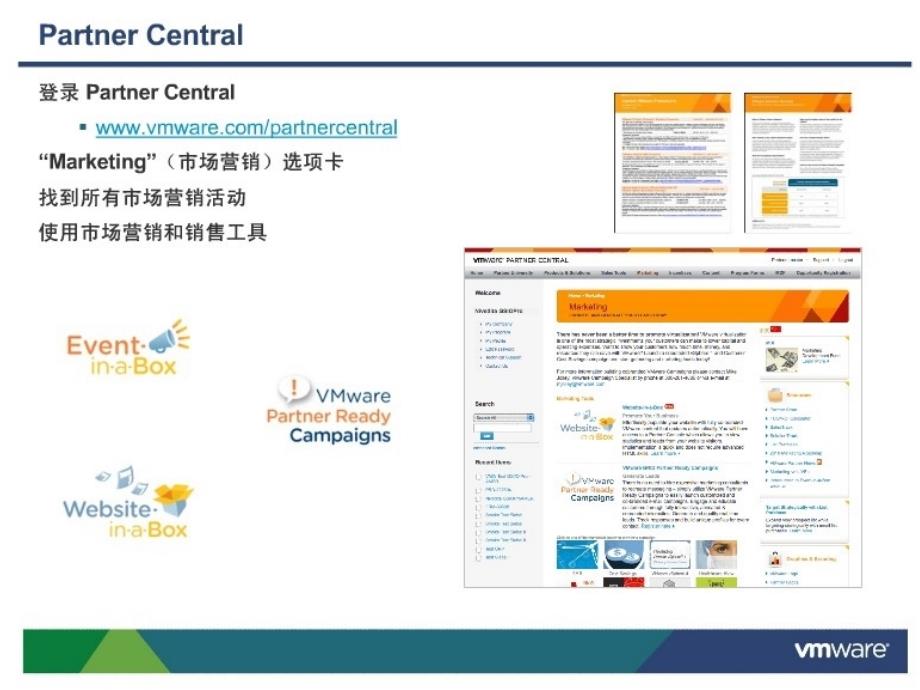 通过vmware需求挖掘计划带动收益增长_第4页