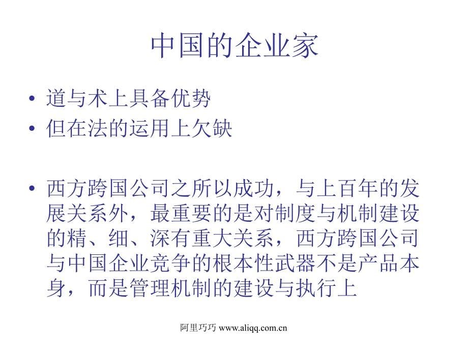 烟草企业薪酬误区与岗位价值评估_第5页