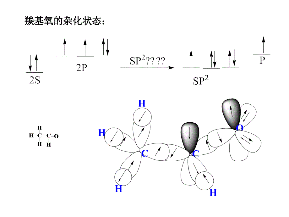 氧的杂化状态_第4页