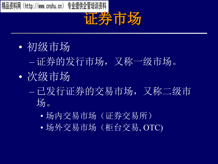 汽车公司的筹资决策_第4页