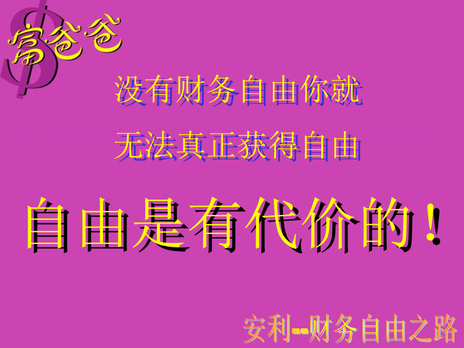 财商管理及财务知识分析规划_第2页