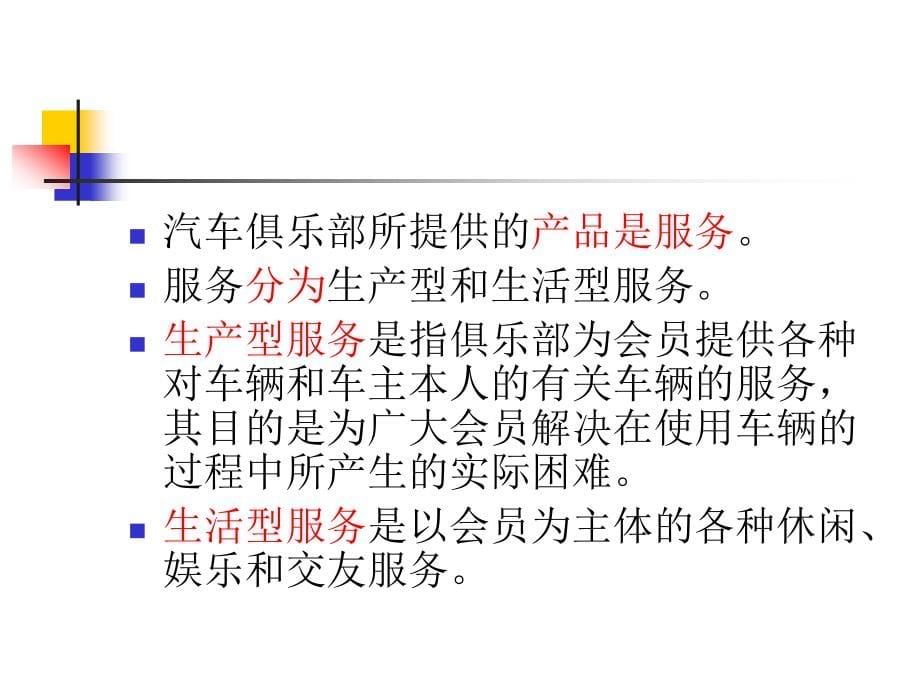 汽车时尚培训课件_第5页