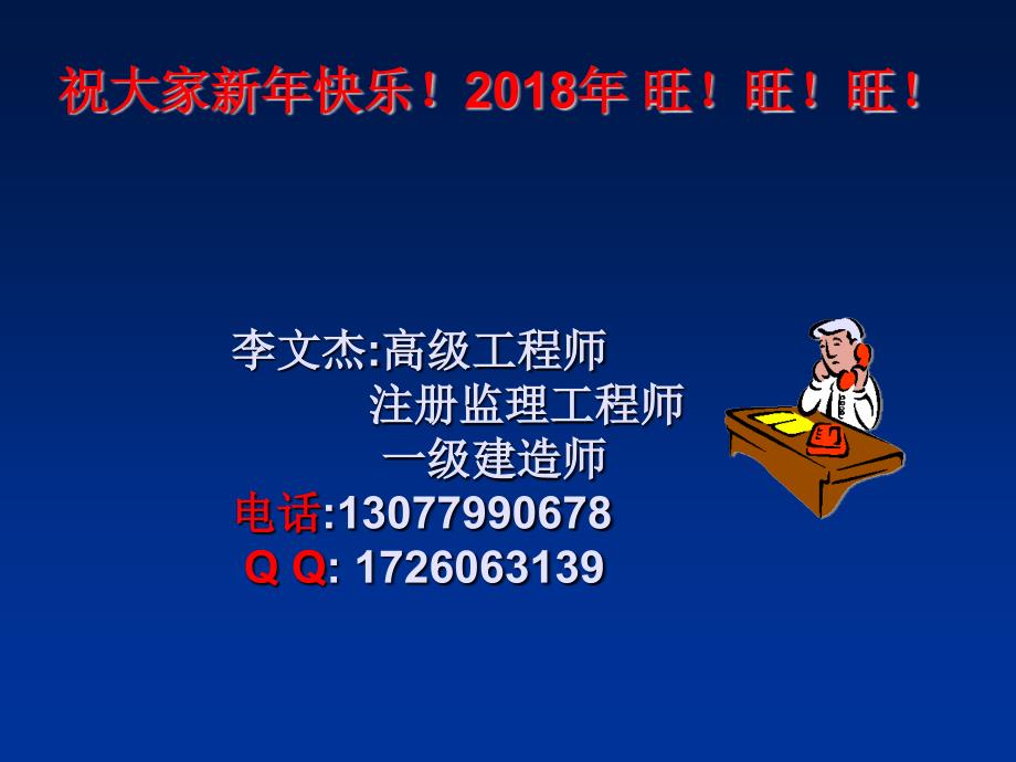 建设工程施工安全监理培训教材_第2页