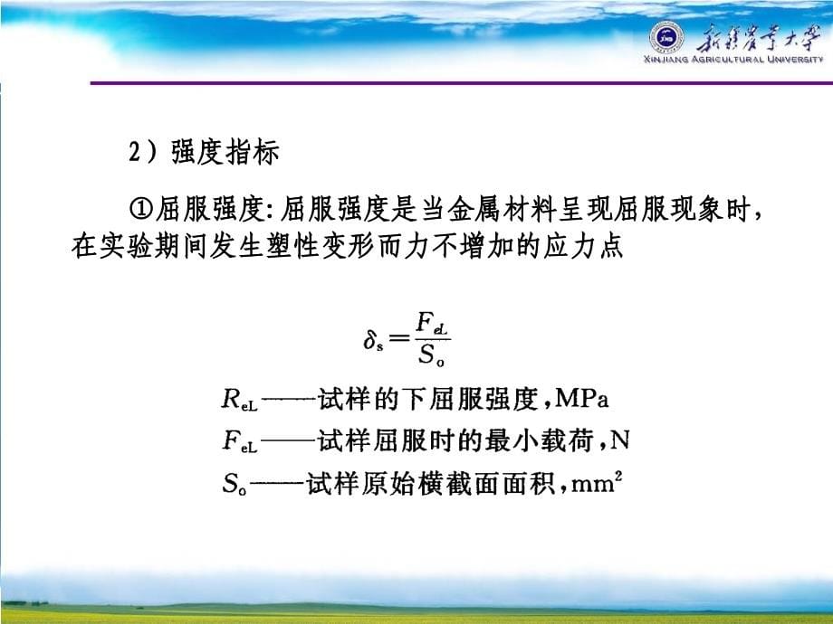 机械工程常用材料及其工程性能概述_第5页