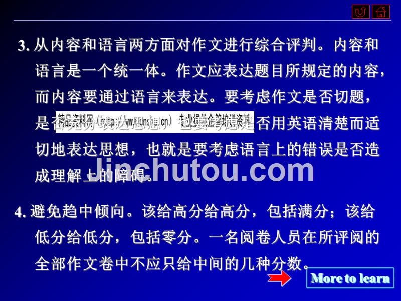 现代大学英语四、六级考试作文评分标准_第3页